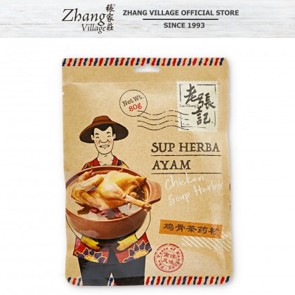 鸡骨茶 LZJ CHICKEN SOUP HERBS 80G (9555140507465)