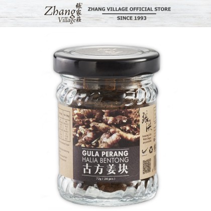 古方姜块 CUBE BENTONG GINGER BROWN SUGAR 3G x 24PCS (9555140503986)