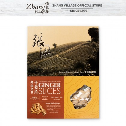 高山文冬姜干姜片（无糖）DRY BENTONG HIGHLAND GINGER SLICE SUGAR FREE 120G (10g x 12 pkts) (9555140503306)