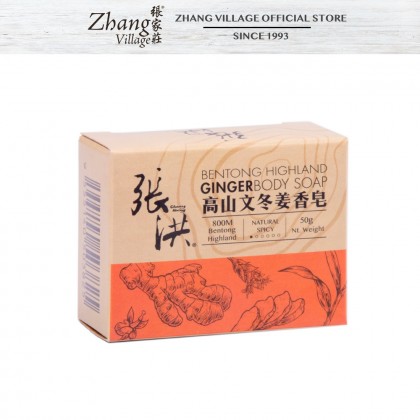 高山文冬姜香皂 BENTONG HIGHLAND GINGER  BODY SOAP 50G (9555140503825)