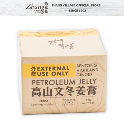 高山文冬姜膏 PETROLEUM JELLY BENTONG HIGHLAND GINGER 15G (9555140503962)