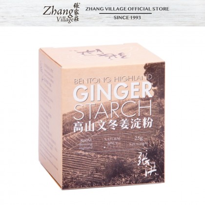 高山文冬姜淀粉（无糖）BENTONG HIGHLAND GINGER STARCH SUGAR FREE 25G (9555140504051)