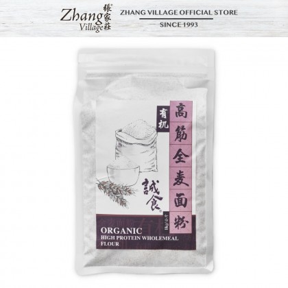 有机高筋全麦面粉 ORGANIC HI PROTEIN WHOLEMEAL FLOUR 1KG (9555140506666)