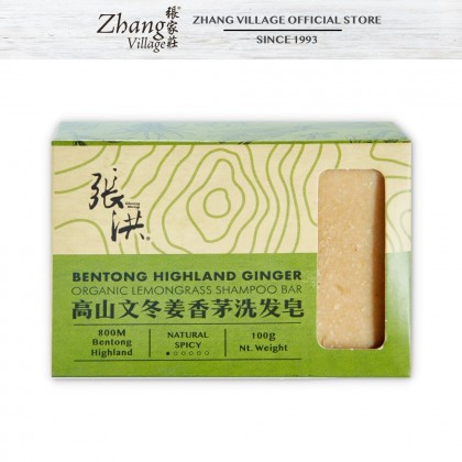 高山文冬姜有机香茅洗发皂 BENTONG GINGER ORGANIC LEMONGRASS SHAMPOO SOAP 100G (9555140504235)