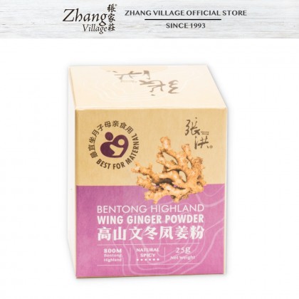 高山文冬凤姜粉（无糖）BENTONG HIGHLAND WING GINGER POWDER SUGAR FREE 25G (9555140505379)