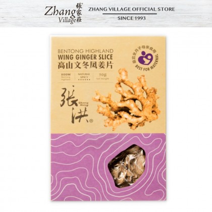 高山文冬凤姜片（无糖）DRY BENTONG HIGHLAND WING GINGER SLICE SUGAR FREE 50G (9555140505386)