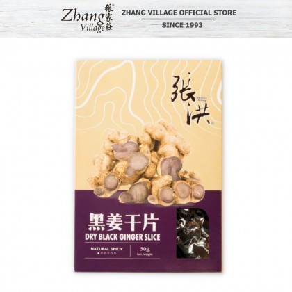黑姜干片（无糖）DRY BLACK GINGER SLICE SUGAR FREE 50G (9555140505423)