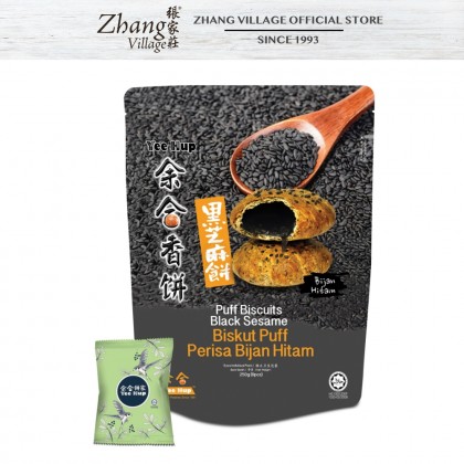 余合黑芝麻香饼 YEE HUP BLACK SESAME HEONG PEAH 8PCS (9555625702224)