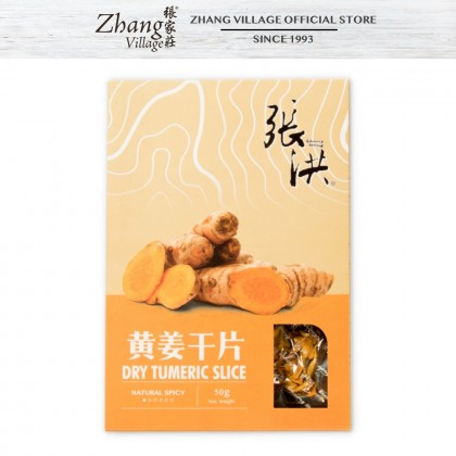 黄姜干片（无糖）DRY TURMERIC SLICE SUGAR FREE 50G (9555140505447)