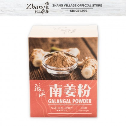 南姜粉（无糖）GALANGAL POWDER SUGAR FREE 44G (9555140505454)