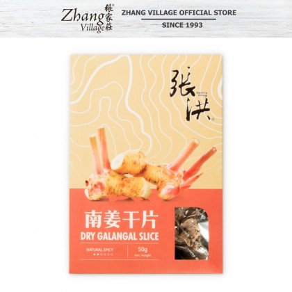 南姜干片（无糖）DRY GALANGAL SLICE SUGAR FREE 50G (9555140505461)