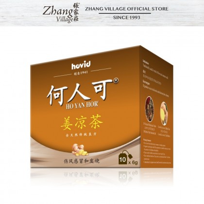 HYH GINGER TEA (9556100108012)