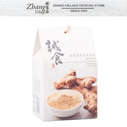 自然农耕文冬姜粉 （重焙火）NATURAL FARMING BENTONG GINGER POWDER (DARK ROAST) 25G (9555140500596)