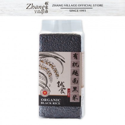 有机越南黑米 ORGANIC BLACK RICE (V) 1KG (9555140507014)
