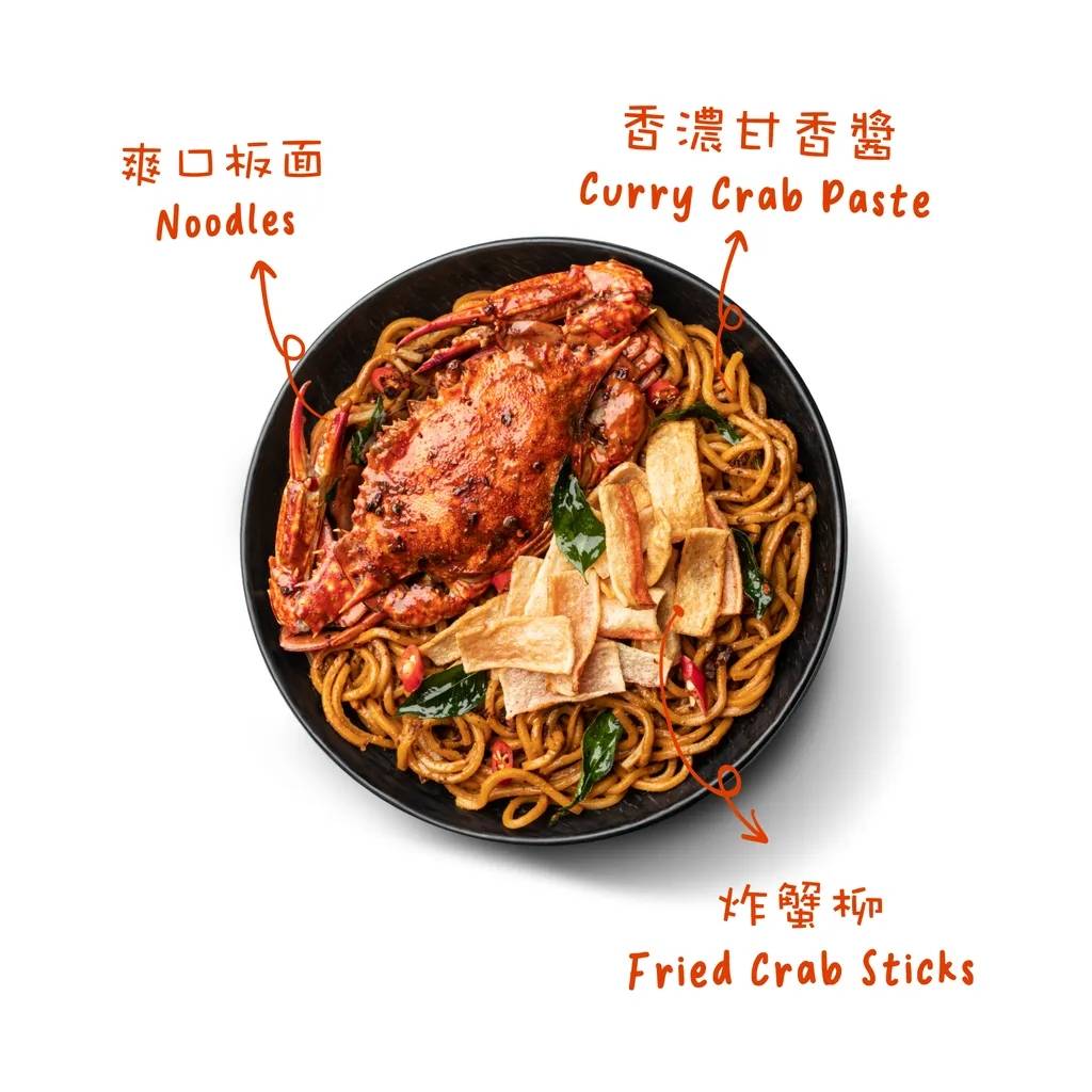 MEET MEE KAM HEONG PAN MEE THIN