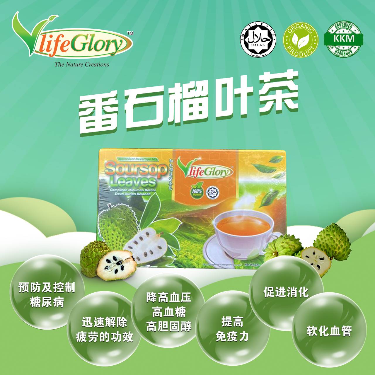 VG SOURSOP LEAVES TEA 15BAGS X 2G