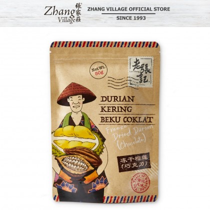 巧克力冻干榴莲 LZJ CHOCOLATE FREEZE DRIED DURIAN 50G (9555140507403)