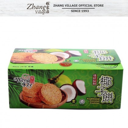 Weng Kee Coconut Cookies (10pcs/Box) (9554100276403)