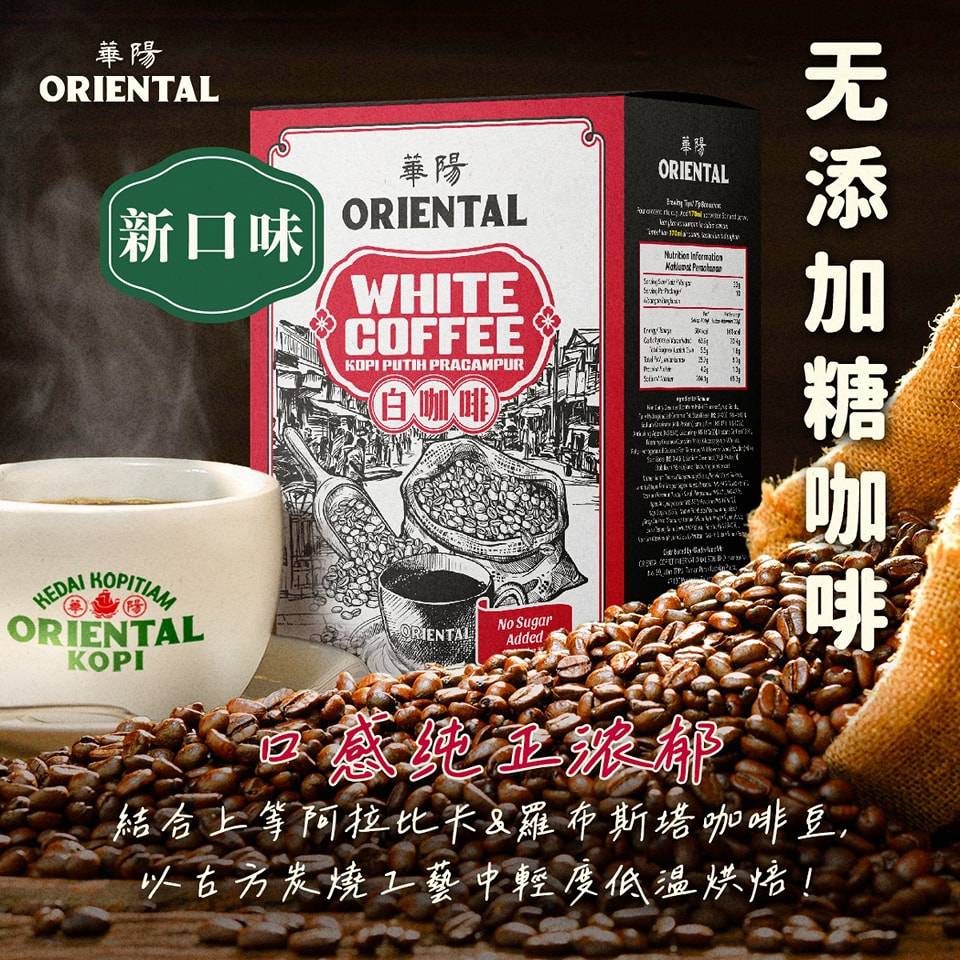 Oriental White Coffee No Sugar Added (10 Sachets X 32g)