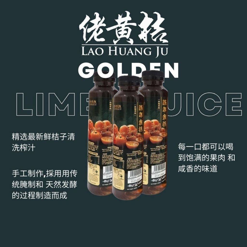 Lao Huang Ju Golden Lime Marmalade 800g