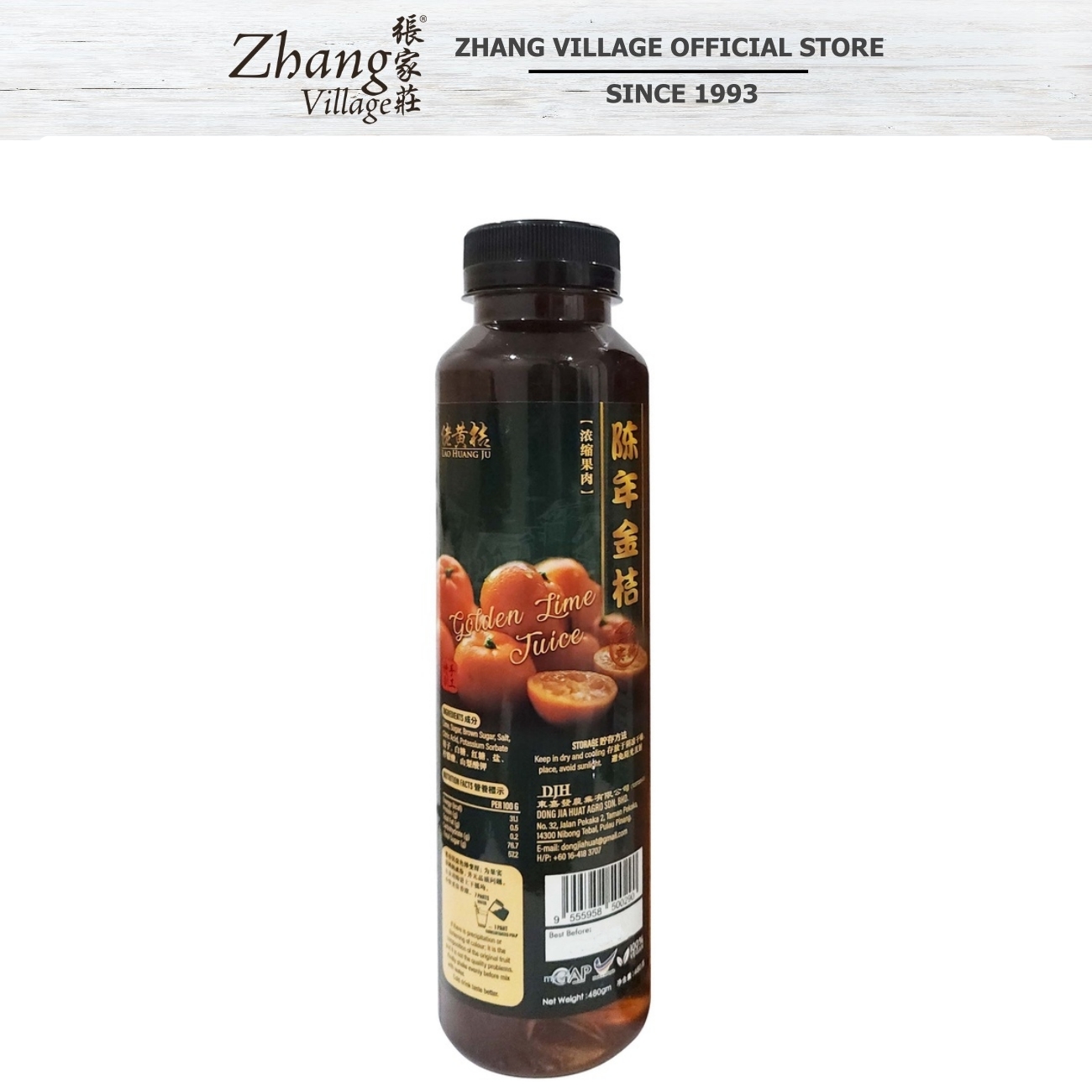 Lao Huang Ju Golden Lime Marmalade 480g 陈年金桔